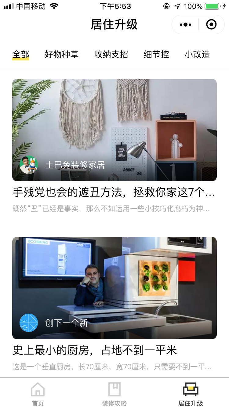 小程序tab實現之swiper自適應高度并記錄滾動位置